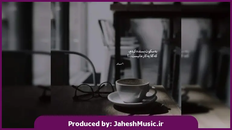 دانلود آهنگ یسری میگن هودادکا 